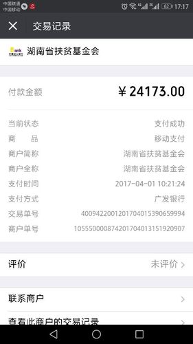 QQ图片20171218171842